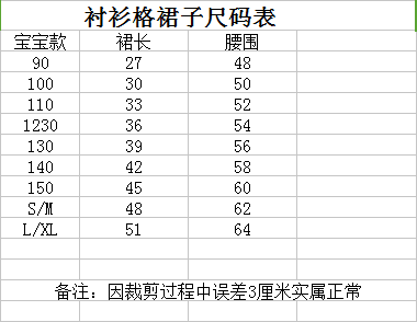 Jupe enfant - Ref 2051331 Image 9