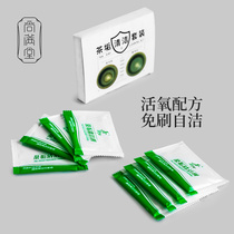 Shangmantang tea scale cleaning agent to remove teapot dirt water scavenger Tea scale tea stains Tea cup cleaner