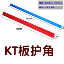 KT board corner guard