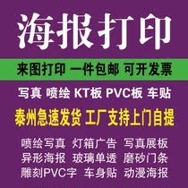 HD outdoor photo advertising production poster design Car stickers single transparent light film PP adhesive spray painting