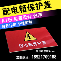 KT board distribution box Protective cover Decoration site temporary strength meter box Site switch box dust cover customization
