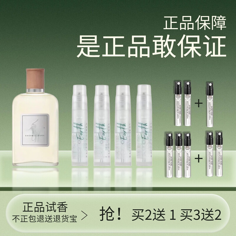 Authentic Fragrance Tester Earth Eau De Toilette Club Black Polo Provence Sage Long-Lasting Perfume Small Sample 3ml