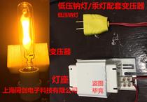 Sodium lamp transformer Sodium bulb ND20 low pressure mercury lamp socket screw Yuyu