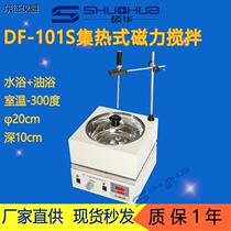DF-101S heat-collecting magnetic stirrer water bath oil bath thermostatic agitator laboratory high-temperature oil bath
