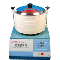 (Large Giri Round Powder Screening YYFS30 × 8-type flour test sieve New national standard with full set of griddle lattice