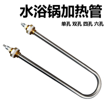 Heating pipe 1 hole 2 holes 4 holes 6 holes 8 holes water bath pan oil bath boiler heating pipe promotion experiment