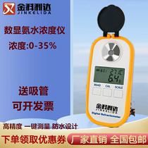 Golden Kollida new color screen charging number of ammonia concentration meter test measuring instrument manufacturer direct marketing