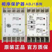 Shanghai timeout three-phase AC protection relay ABJ1-122 12W 122X ABJ1-18AH DY GH
