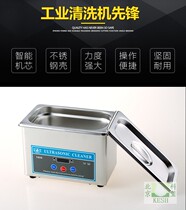 ULTRASONIC CLEANER SMALL HOME GLASSES JEWELLERY WATCH PCB MOTHERBOARD NOZZLE CLEANING INSTRUMENT CORSEAL 1608