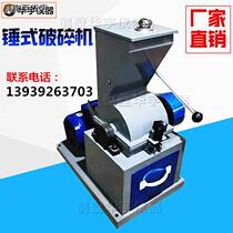 Test room Small hammer coal crusher Coal Coal Refuse Coal Crusher ceramic shredders glass bottle crushing equipment