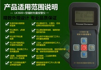 Personal dose alarm instrument LK3600 Nuclear radiation tester radiodetector radiometer