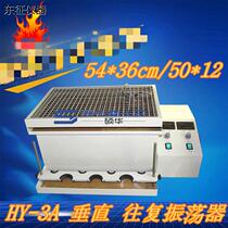 HY-3 HY-3 HY-3A Multi-functional oscillator to reciprocate vertical oscillations