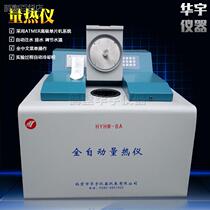 Fully automatic coal calorie heat card Detector Bio-Particle Calorific Value Instrument Brick Factory Big Caricator Calorimeter Calorimeter