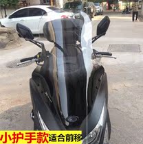 Gwangyang rowing 250 300 S400 windshield GV imported reinforced windshield front windshield thickened chest guard