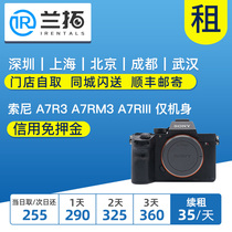 Rental micro single camera Sony ILCE-7RM3 A7R3 a7r3 internal recording 4K Lanto camera rental