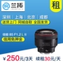 Thuê SLR ống kính Thủ Canon EF 85mm F1.2 L II mở rộng thuê 85f1.2 camera màu xanh - Máy ảnh SLR lens cho fujifilm