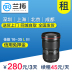 Cho thuê máy ảnh DSLR Canon 16-35mm f2.8 L III 16-35 cho thuê máy ảnh Lantuo ba thế hệ Máy ảnh SLR