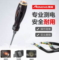 Ocan double head test electric pen screwdriver AN-3000 screw batch cross I type multifunctional electrician repair and change cone