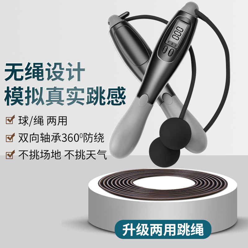 Aipracticing Count Wireless Jump Rope Fitness Sports Girls Burn Fat Middle Exam Special Students Professional Rope Fitness Jump Rope
