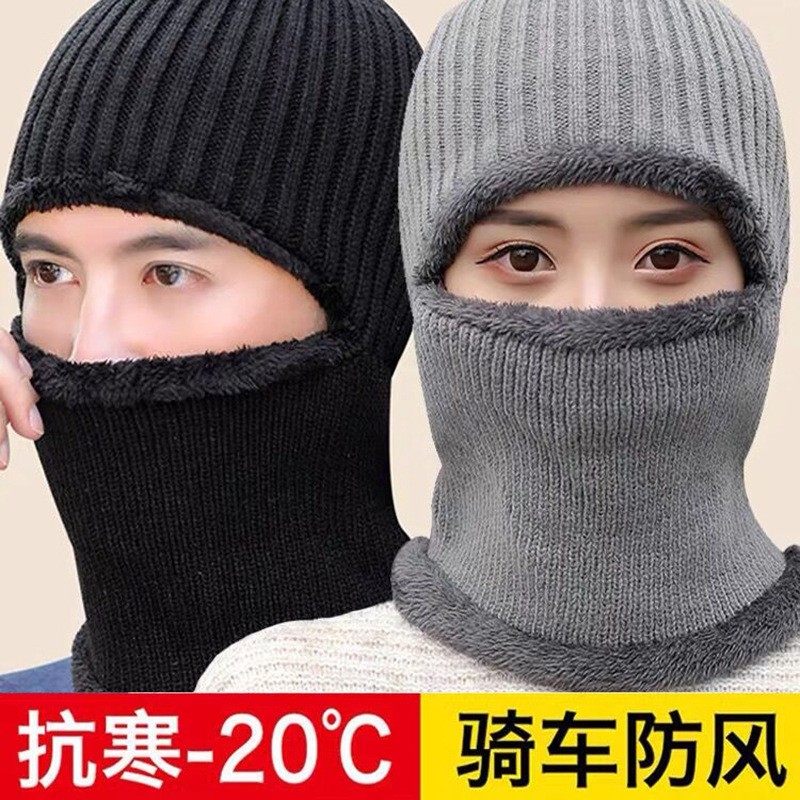 Winter warmth headgear male and female windproof hat anti-cold mask winter riding surrounding neck guard against hood riding electric vehicle gear-Taobao