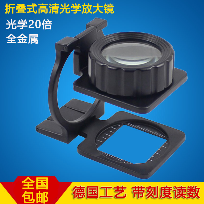 Juyixin fabric density mirror cloth mirror magnifying glass 20 times jewelry appraisal desktop magnifying glass