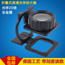 Poly 100 million Xin Fabric Density Mirror Photo B Mirror Magnifier 20 Times Jewelry Appraisal Desktop Magnifier