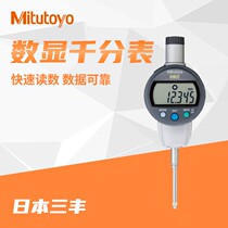 Japans Three-Feng Import High-Precision Electronic Number of Watches Dial 543-390 indicating the table dial gauge 543-474B