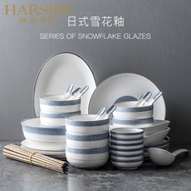 HARSIDE Jingdezhen Ceramic tableware creative bowl Dish Suit Home Day Style Brief pure color bowls pan chopsticks Composition