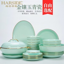 HARSIDE bone china dishes dishes tableware set parts home European style gilt combination free match