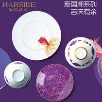 HARSIDE Jingdezhen ceramic tableware set Household dishes Xinguochao net celebrity dishes Xiangrui combination gift