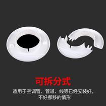 ?Plug wire plug snap round hole threading sleeve Vent artifact wall copper pipe hole Air conditioning hole decorative cover outlet