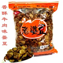 Dafu Ji wife bean crisp broad bean beef flavor 4 5kg per pack of bulk bar KTV snacks Snacks