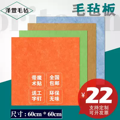 Color felt board wall sticker background wall Custom kindergarten decoration display board Photo wall Cork message board wallboard