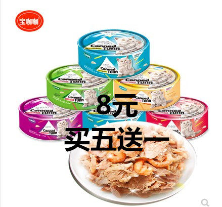 Treasure Curry Cat Canned 170 gr x5 Taste Pet Snacks Pet Canned Tuna Tuna to swallow Clove Fish Shrimp