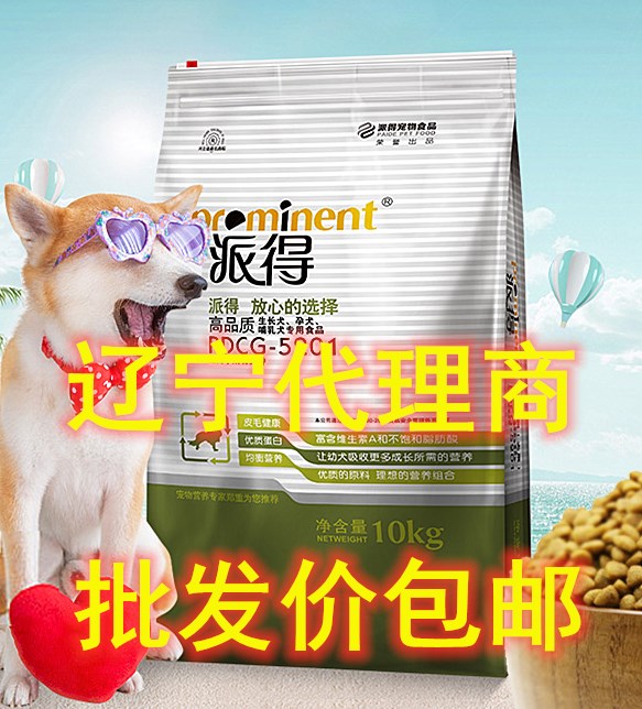 包郵 派得高品質幼犬糧10kg全犬期牛肉味狗食犬主食寵物狗糧 包郵 派得高品質幼犬糧10kg全犬期牛肉味狗食犬主食寵物狗糧