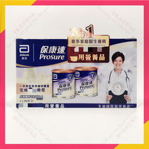 Abbott Kangxin Nutritional Powder 380g * 2 cans of orange-flavoured clouds Take the packaging of the flavour gift box