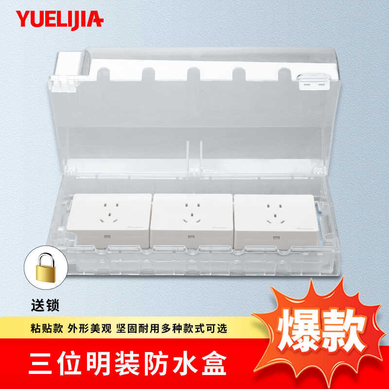 Three-Position 86-Type Adhesive Switch Socket Waterproof Box Kitchen Bathroom Protective Cover Exposed Wire Triple Heightened Splash-Proof Box