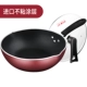 大 皇 chảo chống dính hộ gia đình chảo ít dầu khói bếp gas cho chảo chống dính