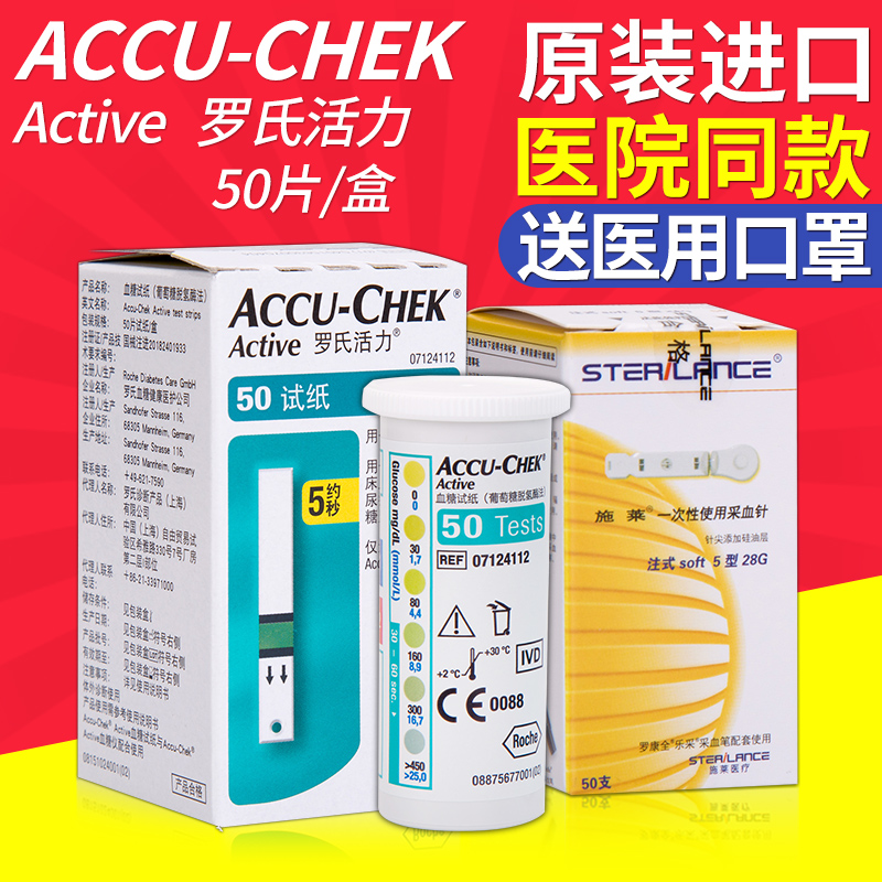 Roche Vitality Glycemia Test Paper 50 Pieces Roche Vitality Type Blood Sugar Machine Home Blood Sugar Testing ACCU-CHEK