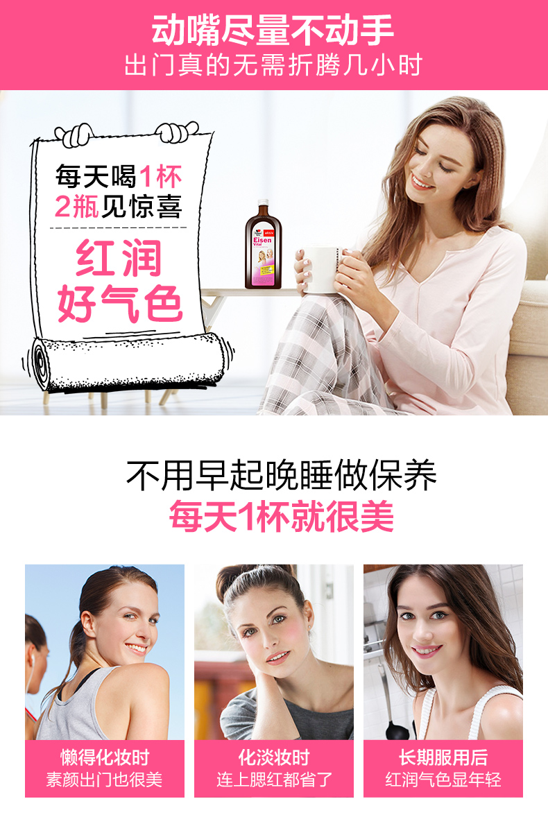 阿里健康国际直营 德国双心 补铁补血口服液 500ml/瓶 图4