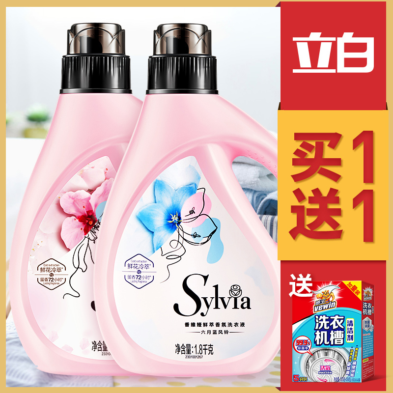 Libai laundry detergent fragrance lasting fragrance student home whole box batch family women's underwear promotion combination