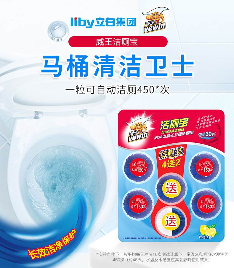 nước tẩy rửa nhà vệ sinh Nhà vệ sinh Weiwang vệ sinh vệ sinh nhà vệ sinh tinh thần - Trang chủ nước tẩy bồn cầu không mùi