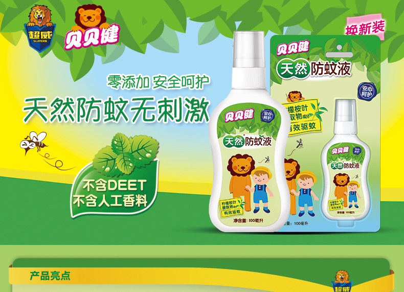 bình xịt côn trùng loại nào tốt Beibeijian chất lỏng đuổi muỗi tự nhiên cung cấp chất chống muỗi phun nước hoa lâu dài chống muỗi không kích thích 100ml - Thuốc diệt côn trùng 	bình xịt muỗi côn trùng