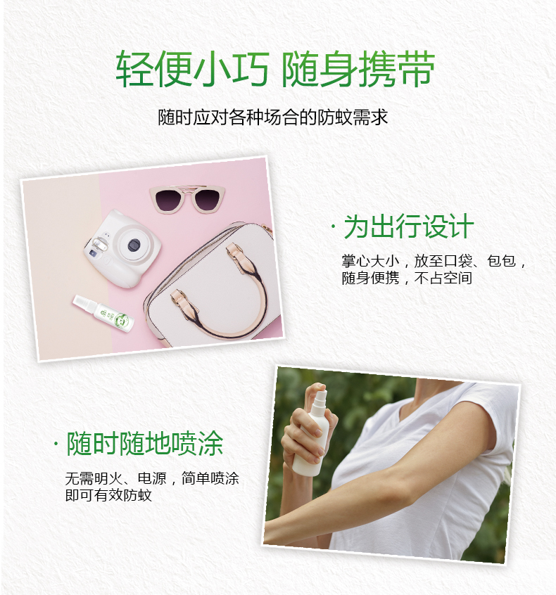 bình xịt côn trùng Thuốc chống muỗi Beibeijian cung cấp cho trẻ em chất lỏng đuổi muỗi xịt nước hoa lâu dài chống muỗi không kích thích 30ml - Thuốc diệt côn trùng bình xịt chống côn trùng