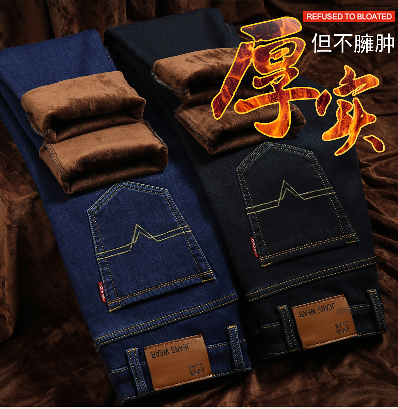 木林普格 男士直筒加绒牛仔裤 图1