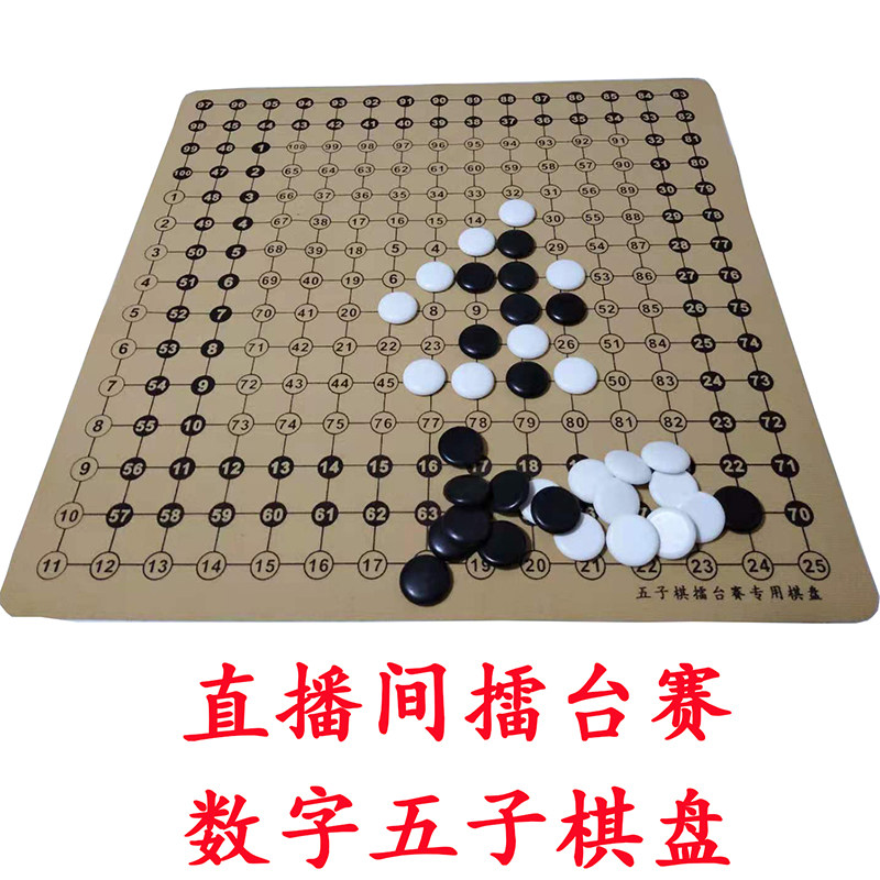 Portable puzzle big number 2 2 Digital five sub-chess disc shake-up Chessboard Chessboard special chessboard Chessboard Pawns