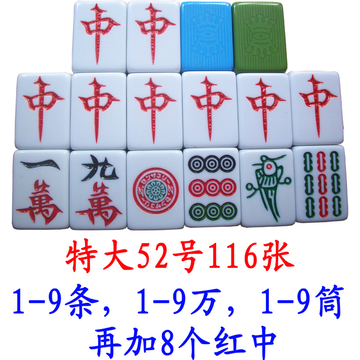 Mạt chược Tứ Xuyên chuyên sử dụng mạt chược 72 108 112 116 mạt chược tay lớn để gửi khăn trải bàn - Các lớp học Mạt chược / Cờ vua / giáo dục bộ cờ vua nhựa
