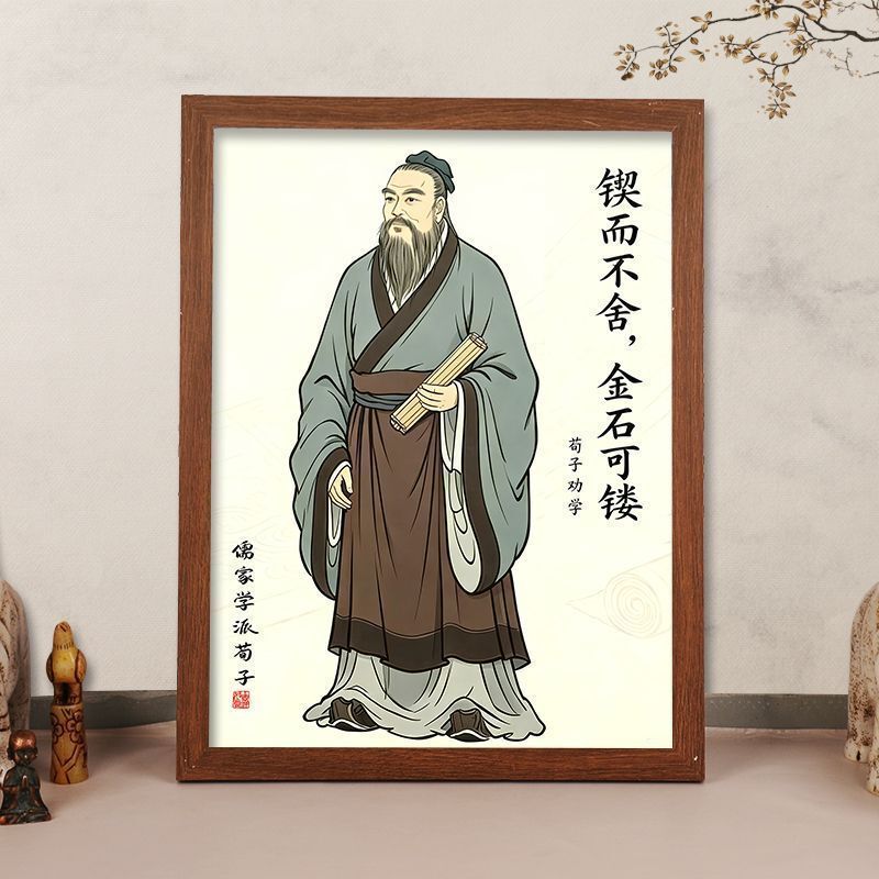 Back-To-School Season Confucian Sage Xunzi Student Book Desktop Photo Frame Xunzi Portrait Photo Frame Living Room Desk Study Room Children Back-To-School Season Confucian Sage Xunzi Student Book Desktop Photo Frame Xunzi Portrait Photo Frame Living Room Desk Study Room Children