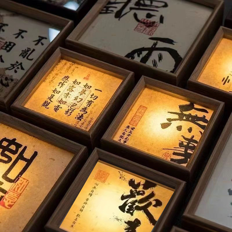 宋代美学文创书法小夜灯桌面氛围感相框宿舍床头文字diy小摆件