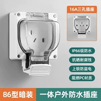 Скрытая водонепроницаемая розетка [с тремя отверстиями]